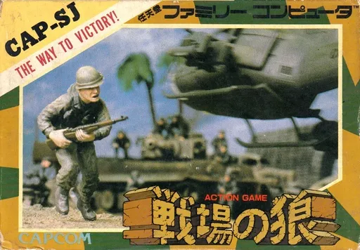 Senjou no Ookami (Japan)